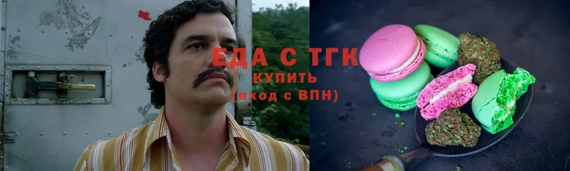 Печенье с ТГК конопля  Малая Вишера 